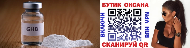 как найти закладки  Харовск  Бутират GHB 