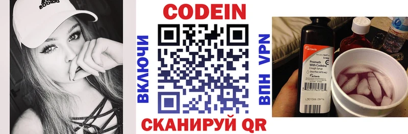 Кодеиновый сироп Lean напиток Lean (лин)  Харовск 