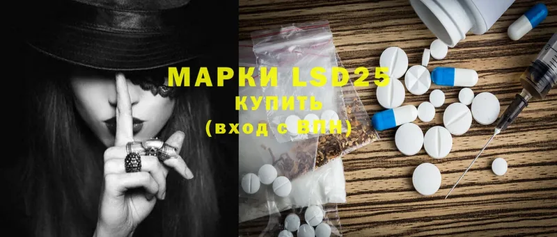 LSD-25 экстази кислота  Харовск 