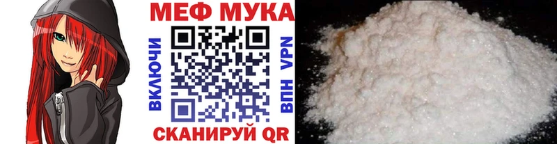 МЯУ-МЯУ mephedrone что такое наркотик Харовск