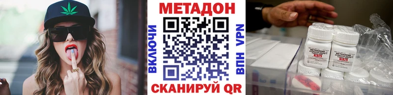 купить закладку  Харовск  МЕТАДОН methadone 