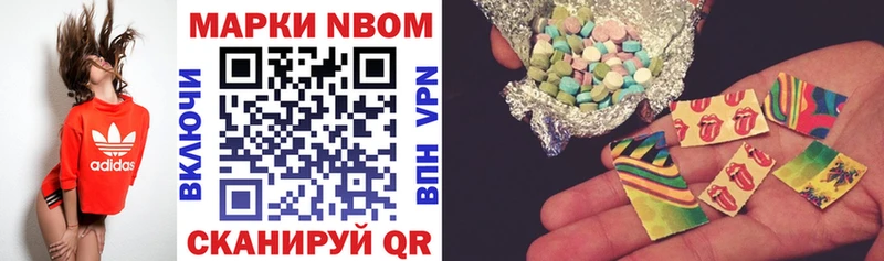 купить  цена  Харовск  Марки 25I-NBOMe 1,8мг 