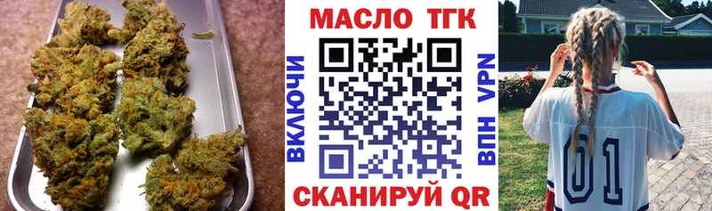 ТГК концентрат omg ссылки Харовск